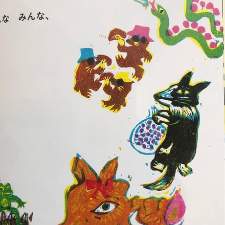 『あめちゃん』たけがみたえ