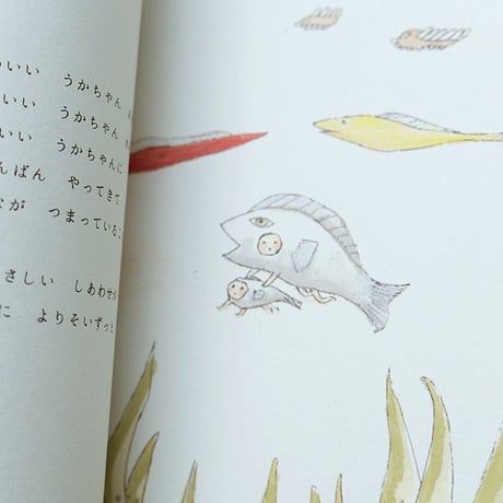 中村まふね『とおのちいさなとびらのむこう』