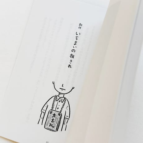 『35歳の沖縄修学旅行 広島出身者が学びなおす戦争』さこななか