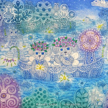 くまあやこ「夏夜の夢」