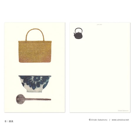 坂本千明　ポストカード（生活）