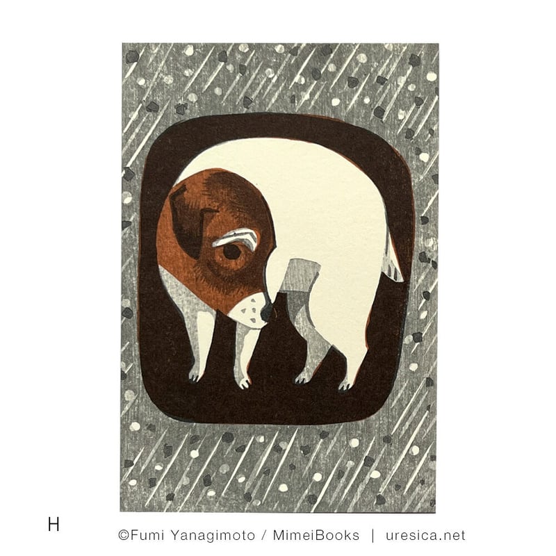 柳本史 額装木版画「RAIN DOG 柳本 史 外間 隆史 Fumi Yanagimoto / Takafumi Sotoma - 雨犬 A