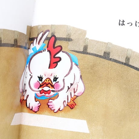 『はっけよーい』いぬんこ