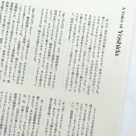 『アイム　Snapshots taken by homeless people.』