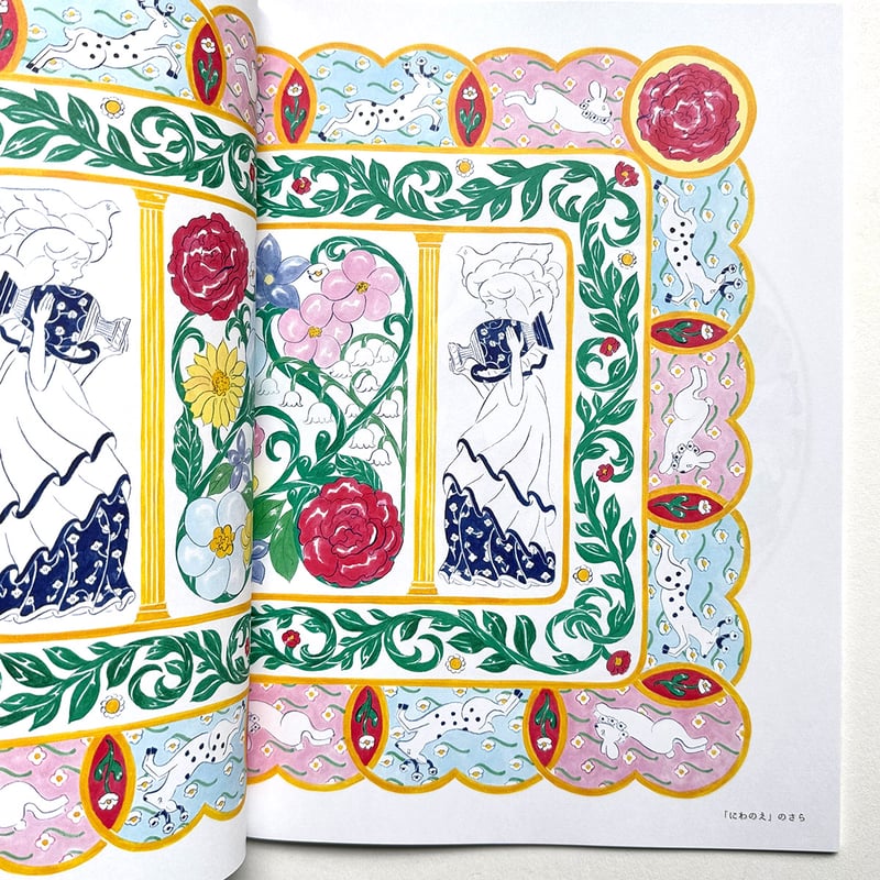 北澤平祐『さらのえ』☆サイン本 | URESICA