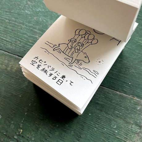 ぺぺぺ日めくりカレンダー2024