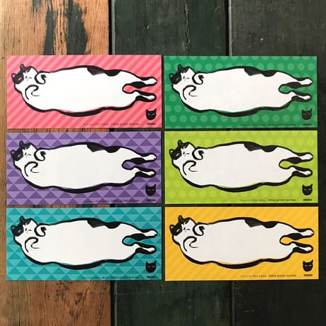 びんびん便箋