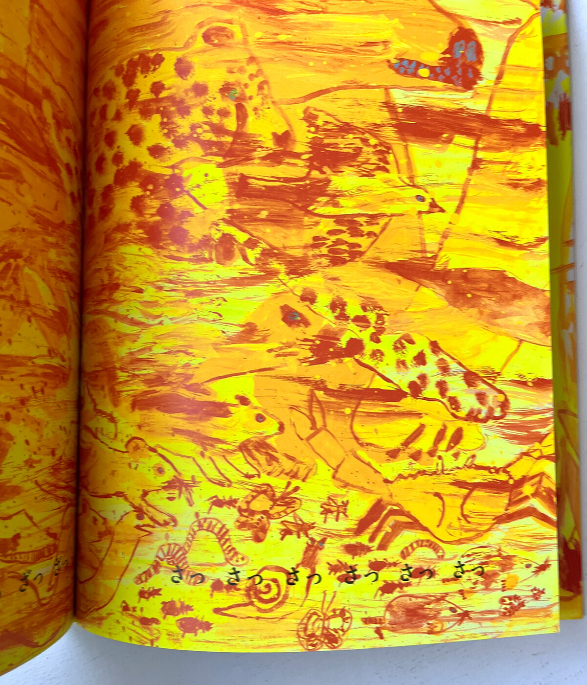 【サイン本】オレときいろ オレときいろ』（ミロコマチコ）＊サイン入り | nowaki