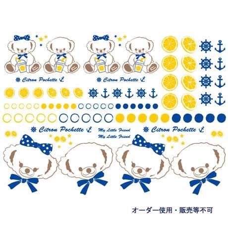 再入荷SALE【セット割引2枚セット】Anniversary　Bear　Citron 転写紙種×2種の2枚セット