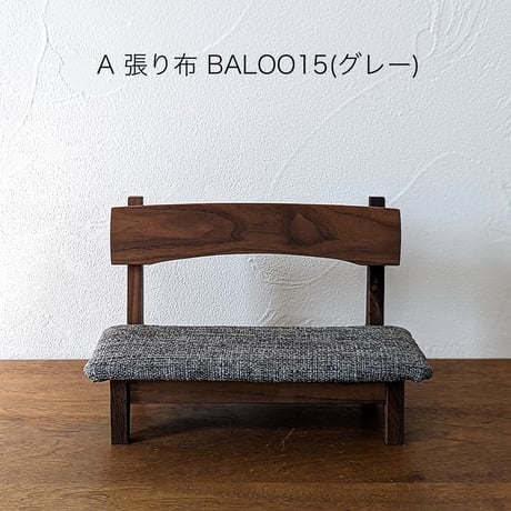 推し活ぬい活ミニチュア家具シリーズ　ウォールナット材ベンチソファ