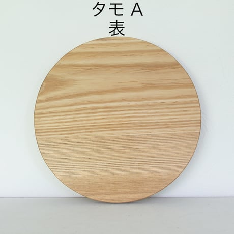 丸まな板　タモ材
