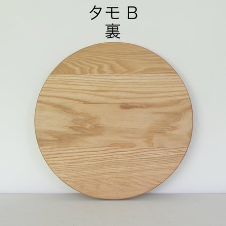 丸まな板　タモ材