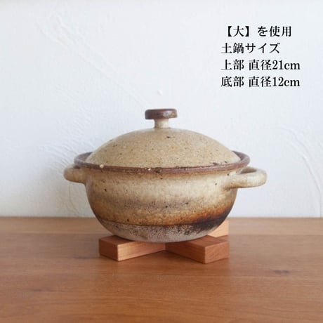 鍋敷き (大・中・小)　チェリー材