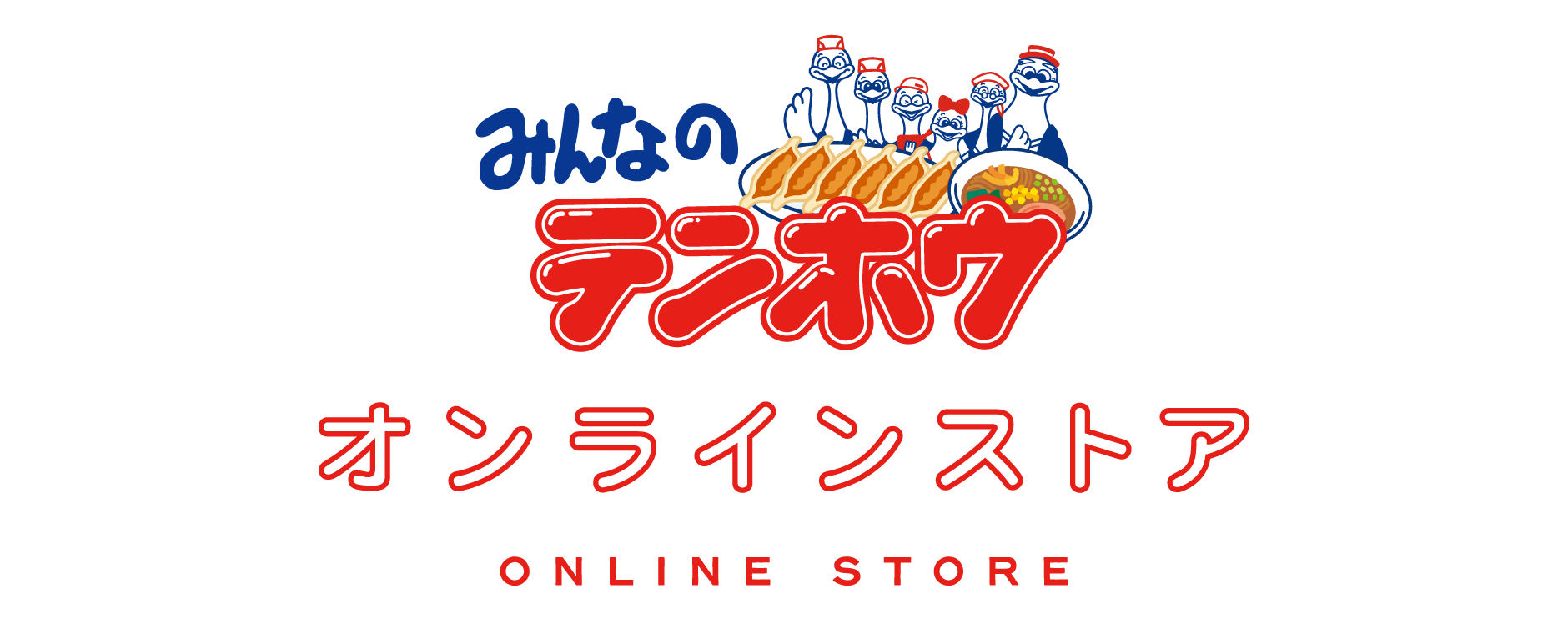 【信州餃子】長野県の冷凍 餃子 通販サイト「テンホウ　オンラインストア」