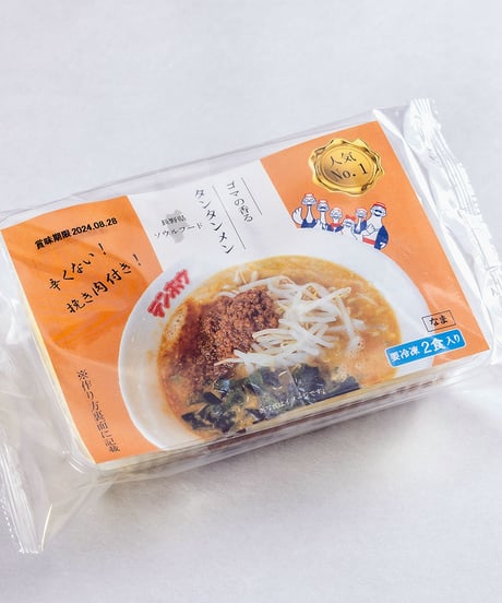【丼・麺セット】テンホウオリジナル丼とラーメン・タンタンメンセット