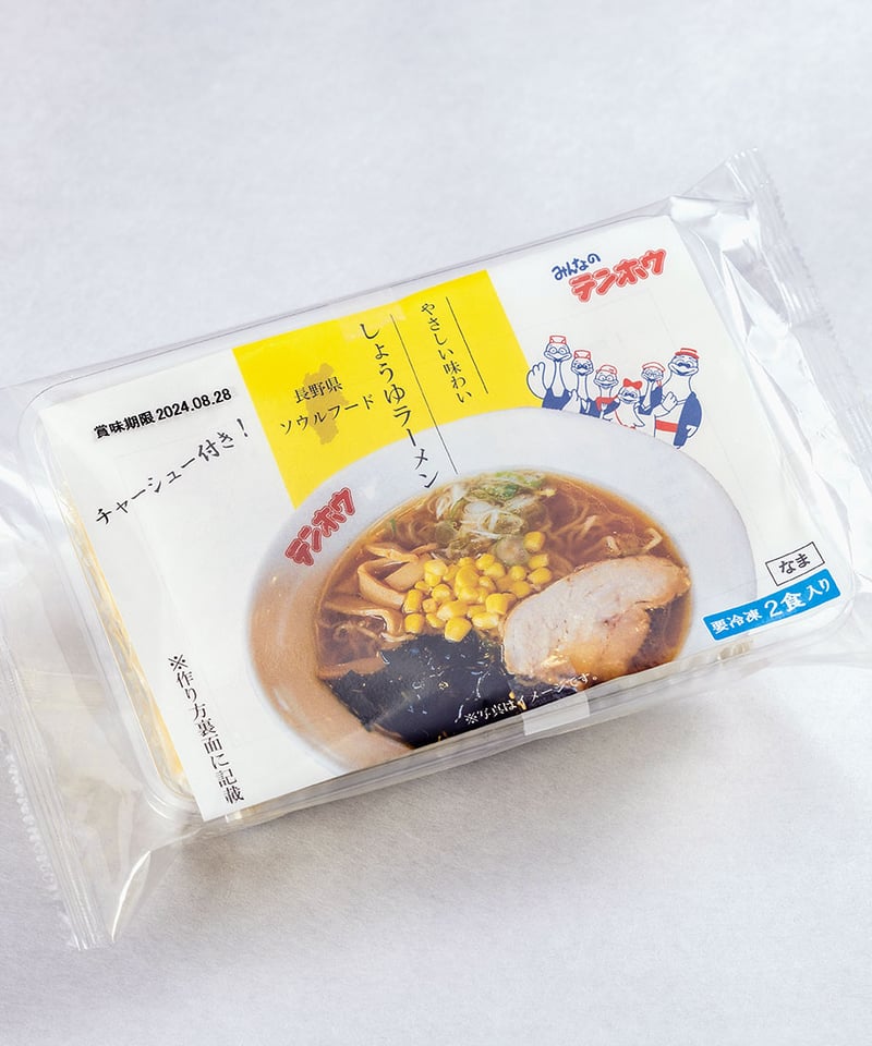 しょうゆラーメン】毎日でも食べれるあっさりしょうゆ味 [2食入り/1袋