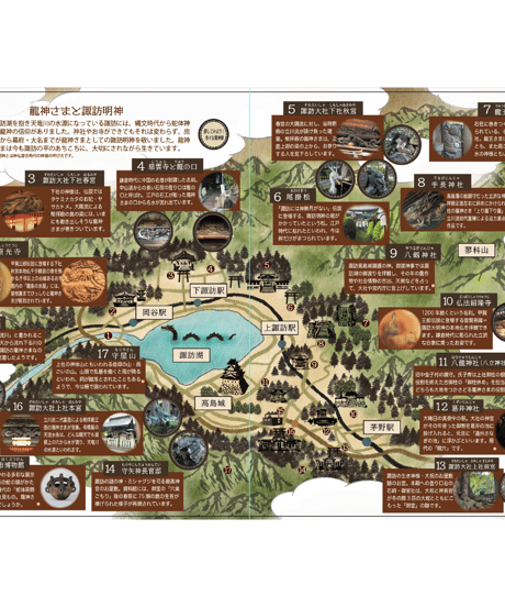 絵本【諏訪の龍神さま】ネコポス別便発送・送料込み｜大好評につき再販！