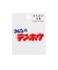 テンホウ　ロゴステッカー