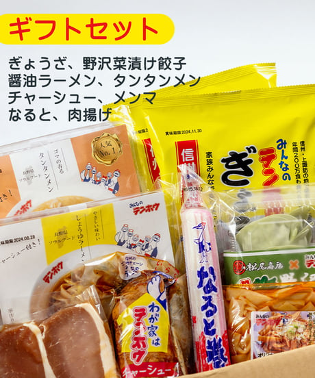 CATEGORY お得なセット | 【信州餃子】長野県の冷凍 餃子 通販サイト