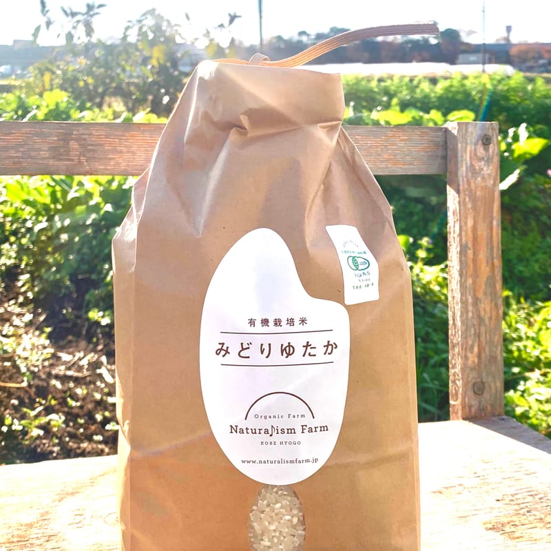 令和7年度 有機JAS みどり豊 10kg | Naturalism market