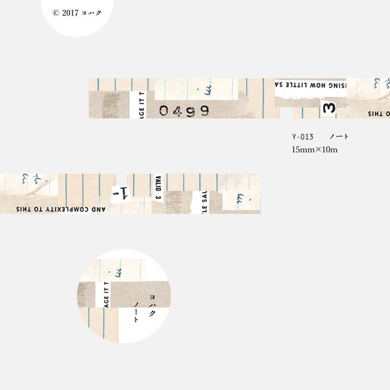 Y-013 ノート | ヨハク