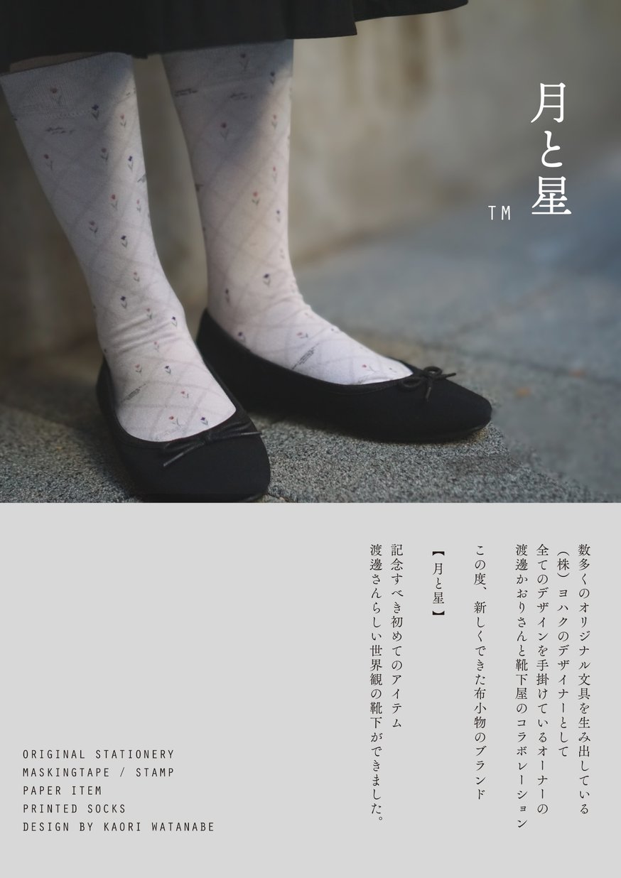 NEWS | ヨハク