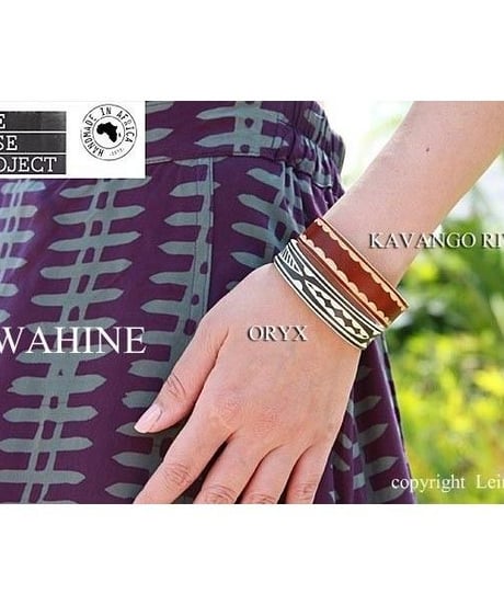 The Base Project　KAVANGO  RIVER　アフリカ ナミビア　フェアトレードバングル　HNLS02010-15610