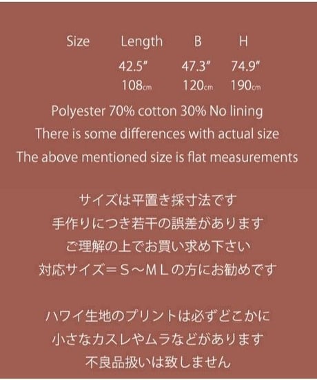 ジンジャードレス  ハワイアン  バティック　HNLS02960-48210