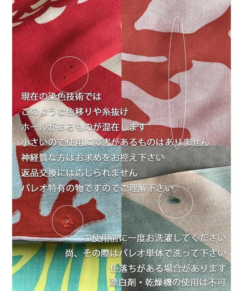 Hawai'ian Pareo NAUPAKA TEAL CORAL HNLS03659-