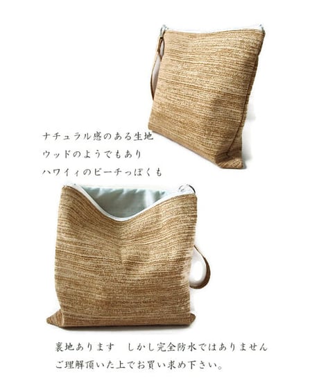 ビーチポーチ  サンド  HNLS01956-00810