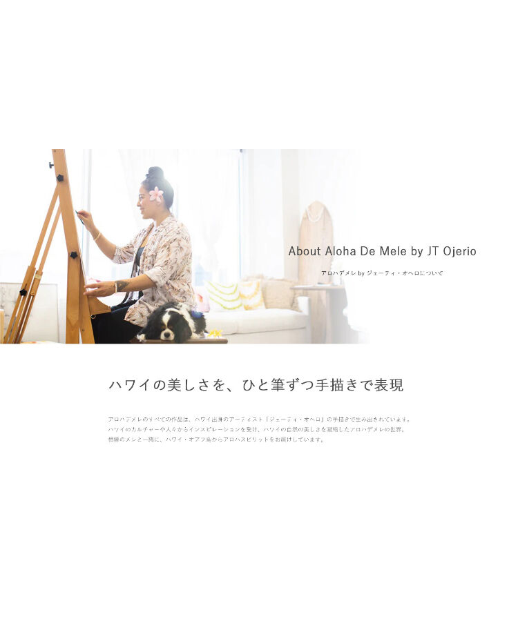 アロハデメレALOHA DE MELE 『LIRIOS』ハワイ絵画アート Lei Mele | Aloha de Mele