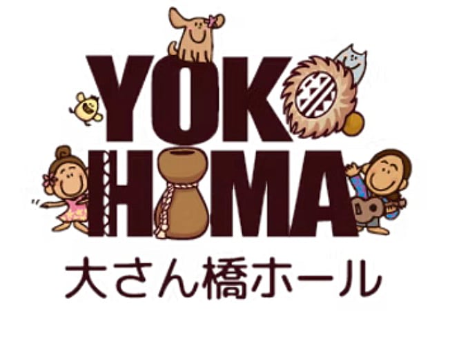 17.18日は横浜で！
