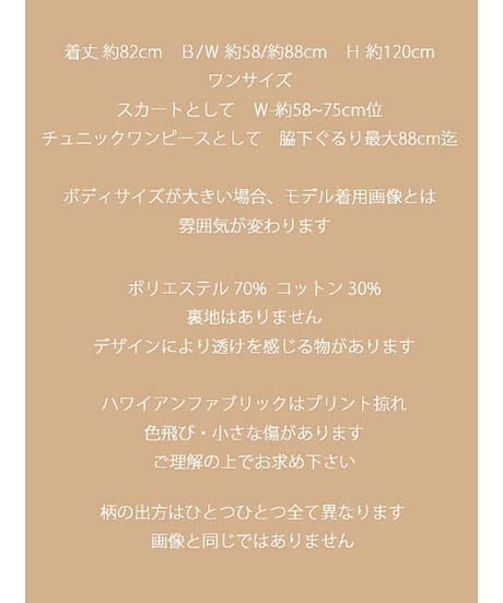 ハワイアン  ２wayスカートチュニック　ハイビスカス グラデーション　HNLS03030-53410