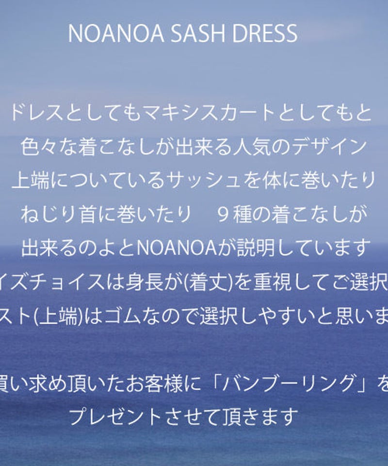 NOANOA ノアノア サッシュドレス Rhombus HNLS02944-007910 NOANOA ノアノア サッシュドレス Rhombus HNLS02944-007910