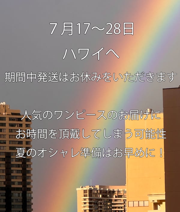 ハワイ出張