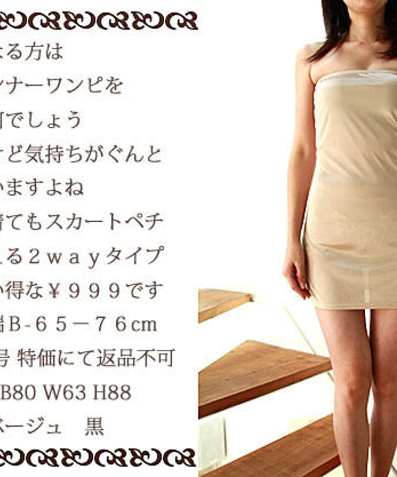 特価 拭く Rene エレガンス ワンピース