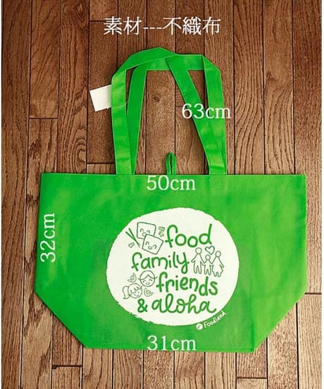 FOODLAND  フードファミリー フレンズアロハ  不織布　HNLS02939-6110