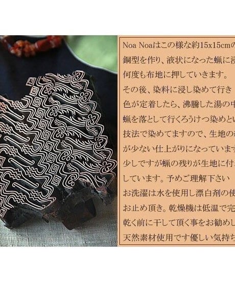 NOANOA　ブラウン　タパフック　ミニジンジャードレス　HNLS02239-847110