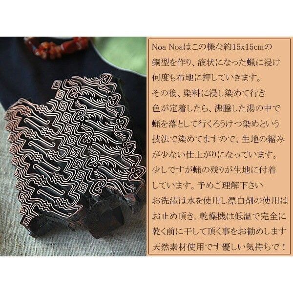 NOANOA ブラウン タパフック ミニジンジャードレス HNLS02239-847110 |