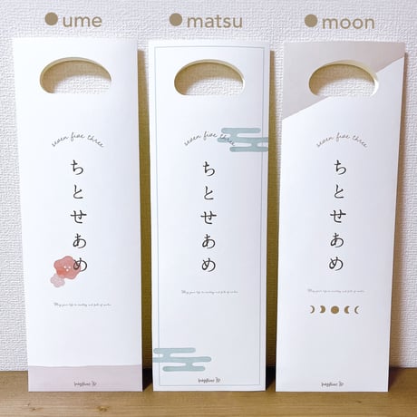 chitoseame bag