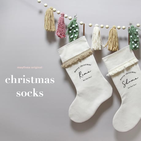 christmas socks 【お名前入り】| クリスマスソックス・名入れ・プレゼント
