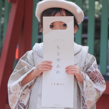 chitoseame bag