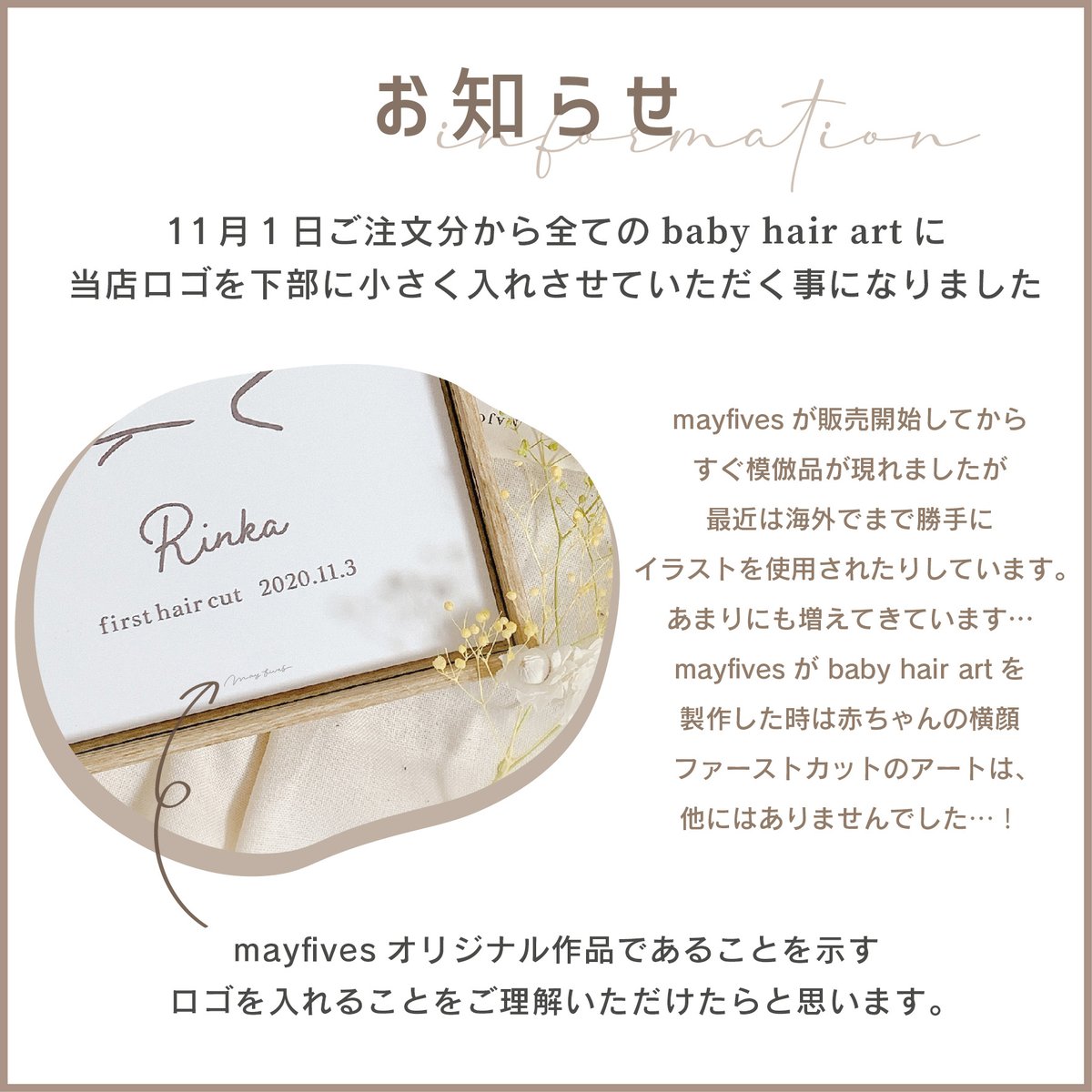newデザイン!】baby hair art〈A5 size〉 | mayfives