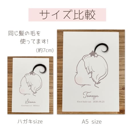 baby hair art〈A5 size〉