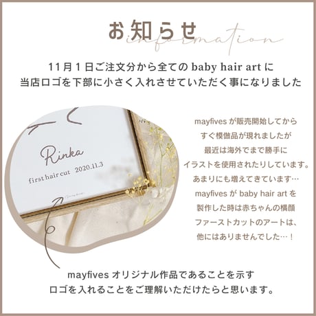 【newデザイン!】baby hair art
