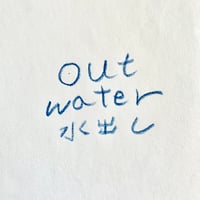 out water(水出しのためのブレンド)