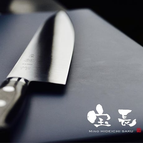 美濃 英一作　モリブデン鋼VG-1スライサー210ｍｍ