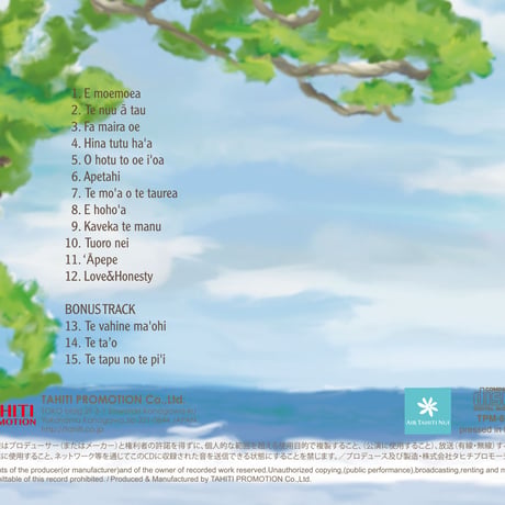 Teiva LC／HUIMANA「Apepe」