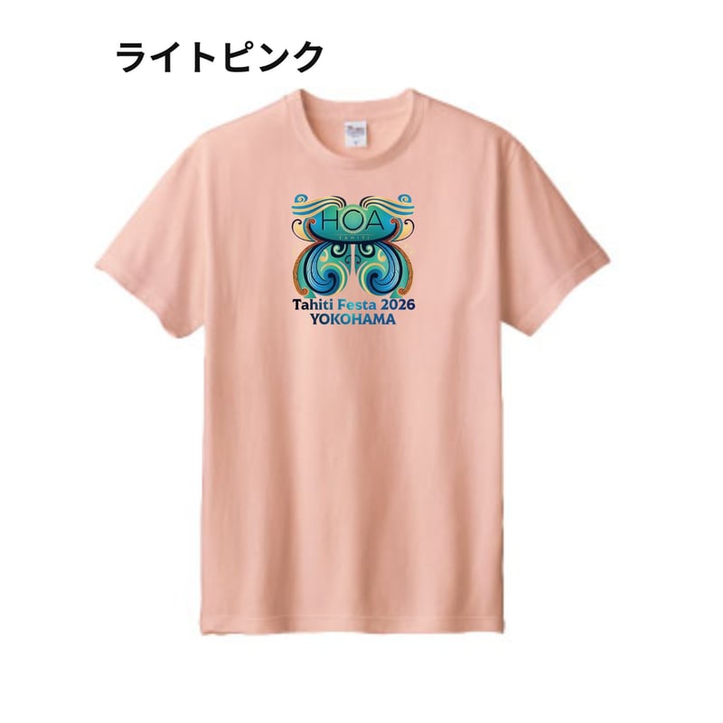 数量限定‼先行予約販売!! Tahiti Festa 2026 Yokohama 公式Tシャツ