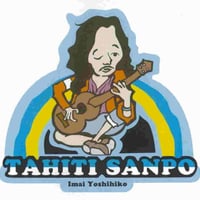 HEIVA I TAHITI2010 オフィシャルフォトブック HEIVA I TAHITI2010 オフィシャルフォトブック Tadami 『White